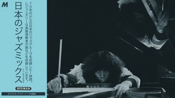 70s Japanese Jazz Mix Vol.3