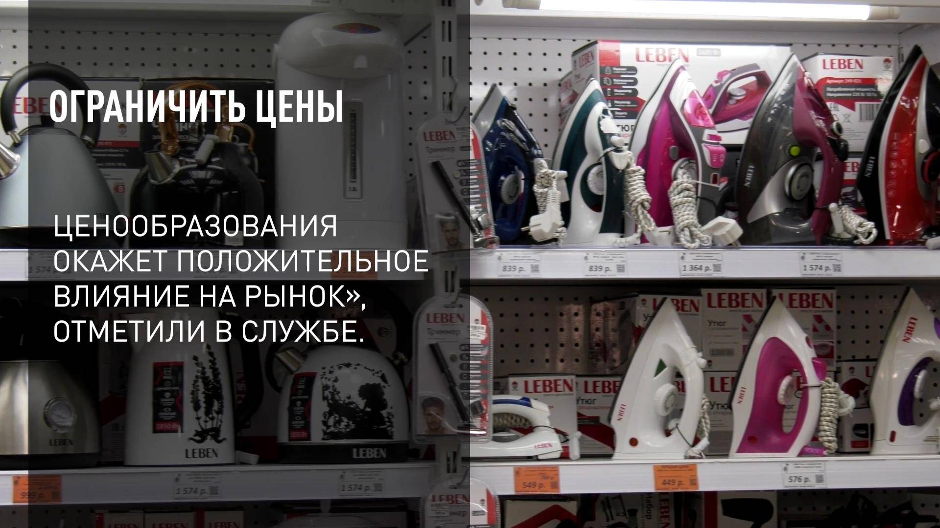 Ограничить цены смотреть онлайн