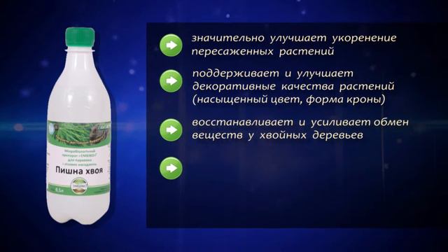 Эмбико-Пышная хвоя смотреть онлайн