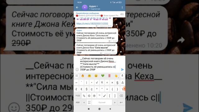 Шрифты в телеграм. Как сделать текст сообщения красивым