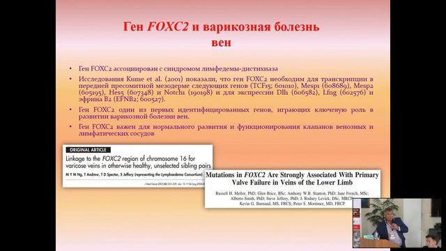 Генетические, патофизиологические и гендерные аспекты варикозной болезни вен таза в выборе метода смотреть онлайн