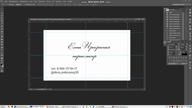 Создаём макет визитки в Adobe Photoshop смотреть онлайн