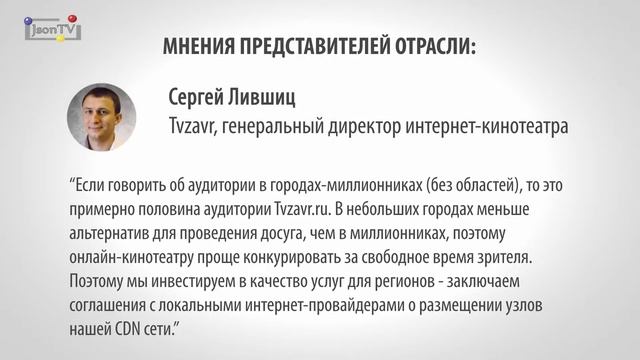 J’son & Partners Consulting - Атлас профессионального рынка ОТТ-видеосервисов России, Итоги 2014 смотреть онлайн