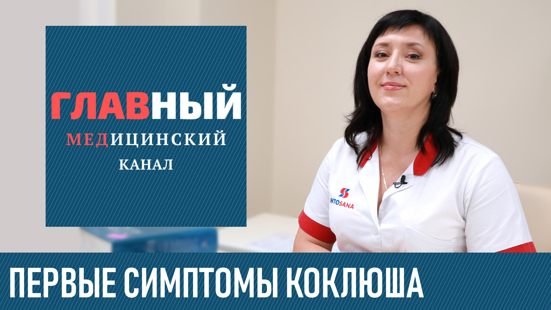 Симптомы Коклюша у Детей и Взрослых. Что такое коклюш: возбудитель и инкубационный период смотреть онлайн