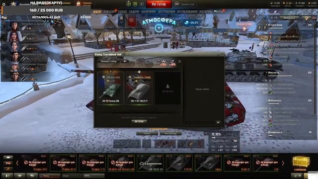 WoT на минималках, и слабом компе, прочувствуй мои страдания) " World Of Tanks" смотреть онлайн