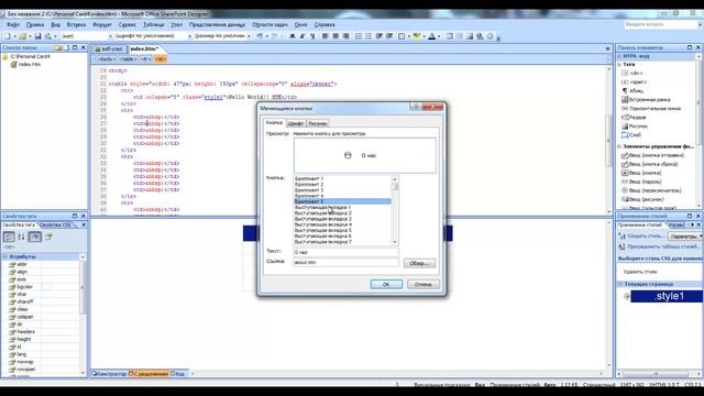 Урок (1) в Microsoft Office SharePoint Designer,Своя Визитка смотреть онлайн
