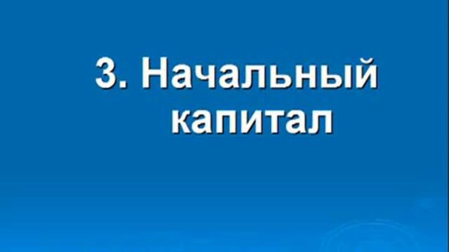 6 составляющих для начала своего бизнеса смотреть онлайн