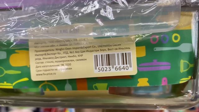 ?ФИКС ПРАЙС ? Книги, посуда, косметика, декор Фикс прайс смотреть онлайн