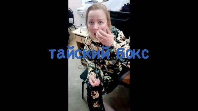 Как быы,тайский бокс… видео смешное до слез.:) смотреть онлайн