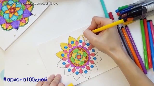 2 мандалы за один день. Раскраска для взрослых.ВЫЗОВ! 100 дней рисования. 4 из 100. | Elma-toys смотреть онлайн