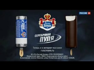 Рекламный блок РОССИЯ 24 13.05.2024 (2)