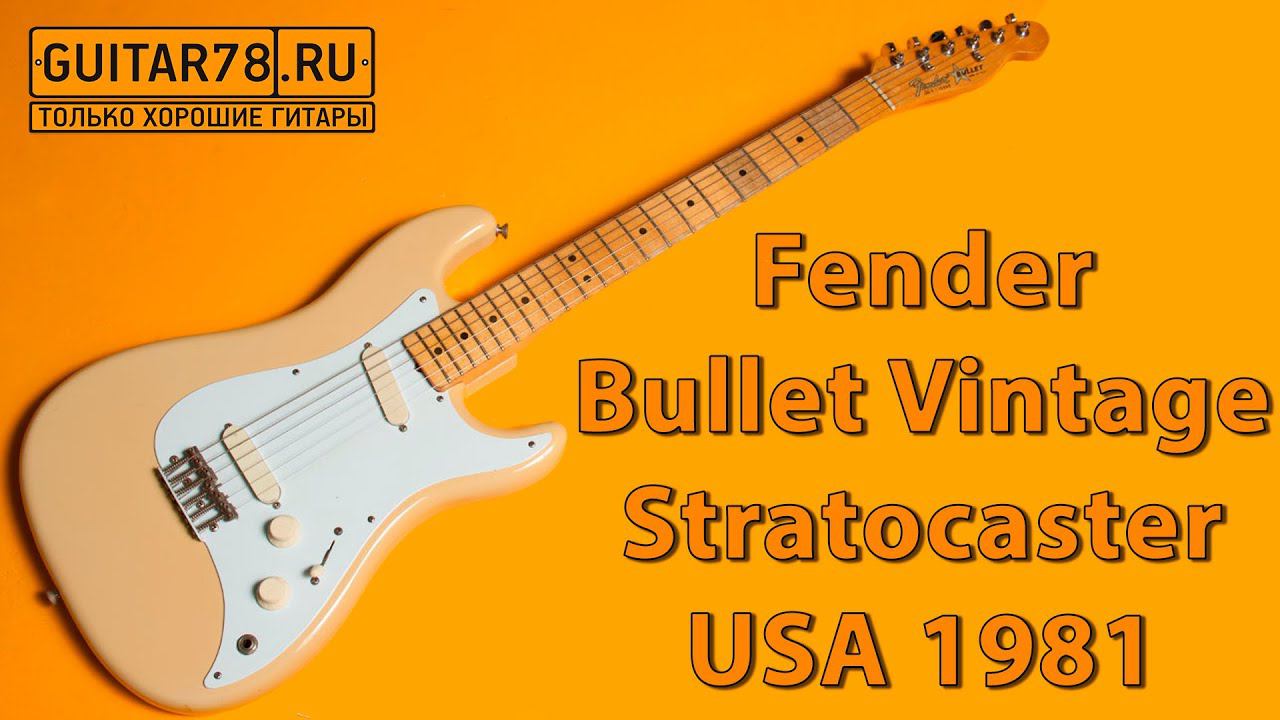Fender Bullet Vintage Stratocaster USA 1981 смотреть онлайн