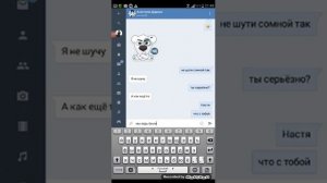 Ссора с лучшей подругой переписка.....Берегите своих друзей.(реальная переписка)!