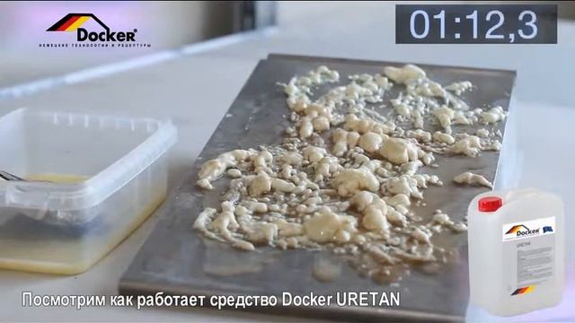 Удаление монтажной пены DOCKER URETAN смотреть онлайн