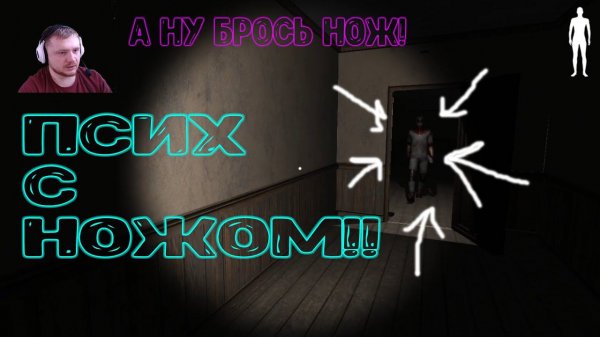 The red door - прохождение демо инди хоррора