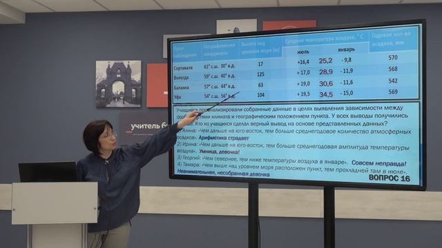 Телешкола. 9 кл. География. "Природа Земли и человек" смотреть онлайн