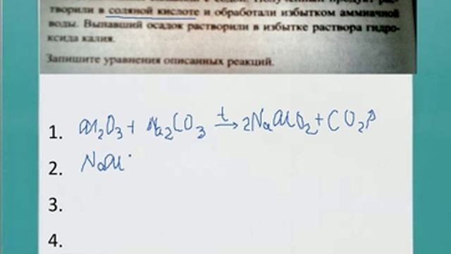 С2, Задачи на Алюминий, ЕГЭ по химии смотреть онлайн