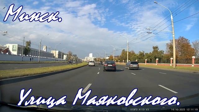 Улицы Минска. Минск улица Маяковского осень. Street Minsk tour. Drive around streets Minsk. смотреть онлайн