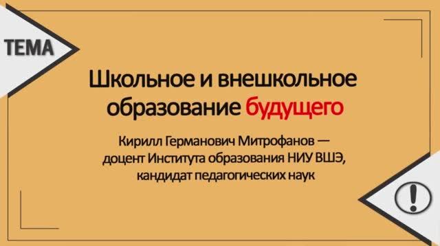 Образование будущего смотреть онлайн