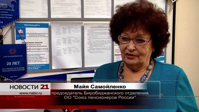 Пенсионерка из Смидовичского района приняла участие в чемпионате по компьютерному многоборью смотреть онлайн