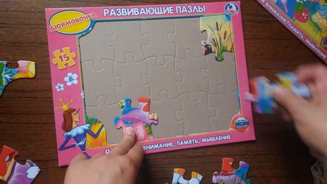 Рамка-пазл Умка, 15 элементов смотреть онлайн