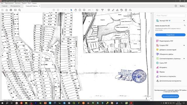 Кадастр: Присвоение адреса земельному участку. смотреть онлайн