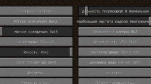 ?Моды На Буст ФПС в Майнкрафте На Версию 1.8.9! | Как Увеличить FPS в Майнкрафте?