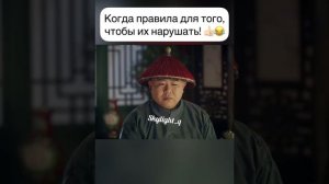 ? Дорама: Покорение дворца Яньси. Никто,так себя не вёл с Императором,как она!??? Она классная!