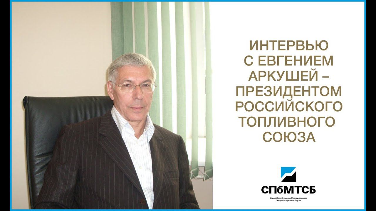Интервью с Евгением Аркушей на БТР-2020 смотреть онлайн