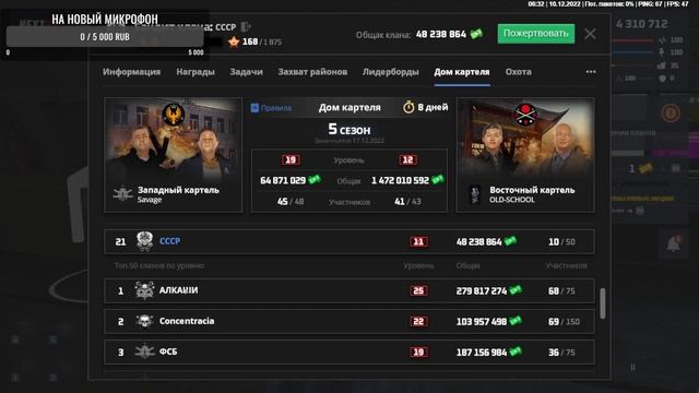 Как заработать денег в клане и что нужно делать NEXTRP смотреть онлайн