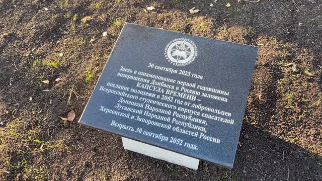 МАРИУПОЛЬ СЕГОДНЯ | 29 октября 2023 г. «КАПСУЛА ВРЕМЕНИ» 2052 в приморском парке смотреть онлайн