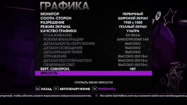 Saints Row The Third смотреть онлайн