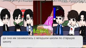 реакция команды ZGDX на новую участницу