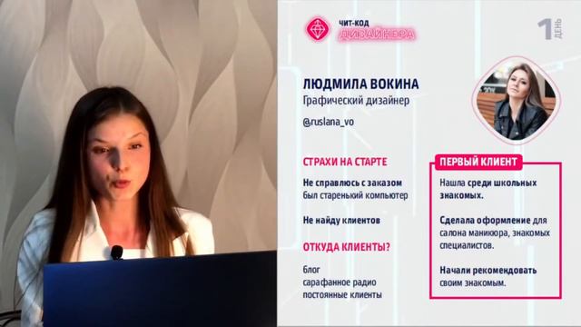 Была в эмоциональном кризисе и поиске себя | С 0 до 100 000 на дизайне смотреть онлайн