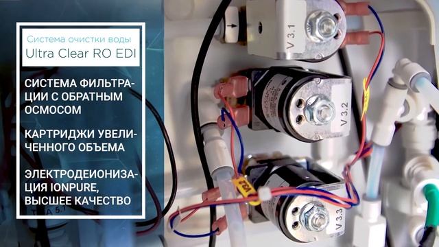 Система, установка лабораторной очистки воды, фильтрации от Эвоква Evoqua Ultra Clear RO EDI смотреть онлайн