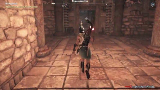 ACOdyssey Гора Геликон Язык древних