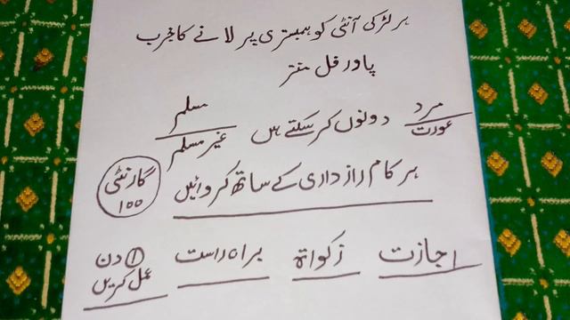 teen bar Shaitani Mantra padho Har ladki Ladka aapke Samne nange Ho jaenge смотреть онлайн