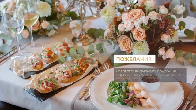 Свадебное агентство - проведение банкета | Ресторан "Марсельеза" смотреть онлайн
