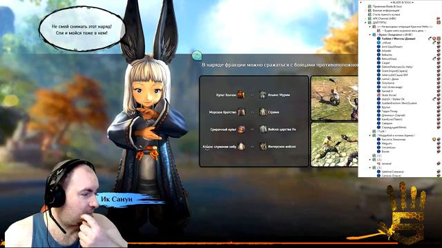 Blade&Soul Элеутерокок - значение имени смотреть онлайн
