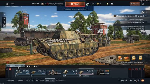 Играем в Вар Тандер.War Thunder.Вместе смотреть онлайн