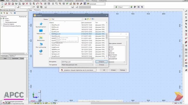 Процедура установки материалов для использования в Autodesk Robot Structural Analysis Prof 2017-201 смотреть онлайн
