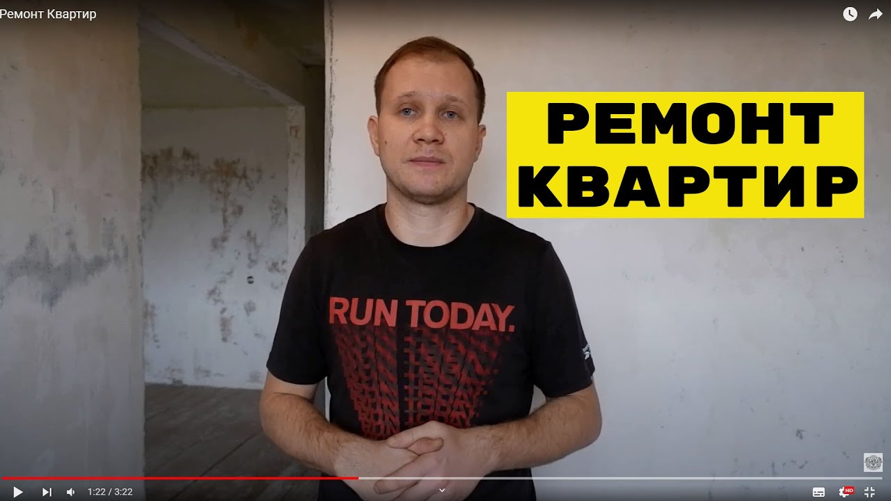 Всегда ли нужен ремонт? Госзакупки недвижимости.