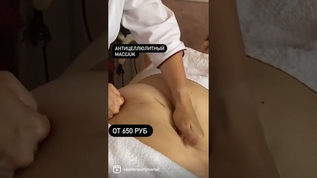 Антицеллюлитный массаж в Симферополе, цена массажа Симферополь, салон красоты и красивого тела 脂肪团按 смотреть онлайн