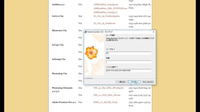 Illustrator CS2 無料で使う方法、手順を解説【画像デザインの最上級編集ソフト】 смотреть онлайн