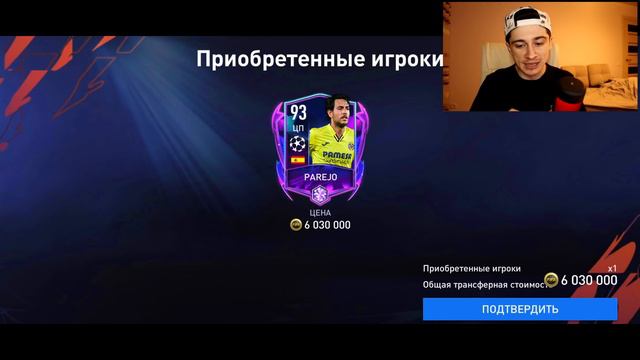 ЛУЧШИЙ СОСТАВ *ЛИГА ЧЕМПИОНОВ* от 0 до 100 РЕЙТИНГА в FIFA 22 MOBILE! смотреть онлайн