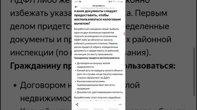 Налоговый вычет безработному при покупке квартиры смотреть онлайн