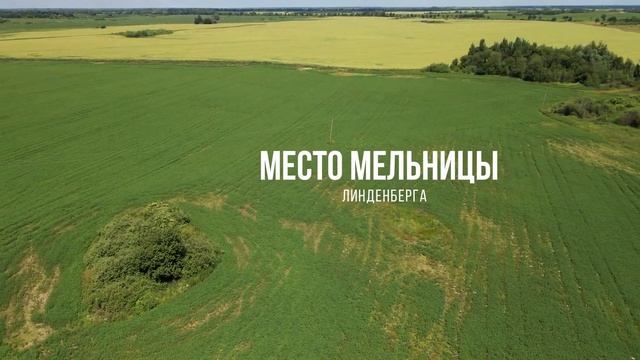 4K. Весново. Славский район. Калининградская область смотреть онлайн