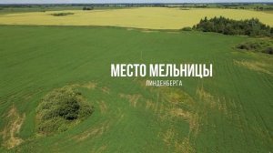4K. Весново. Славский район. Калининградская область