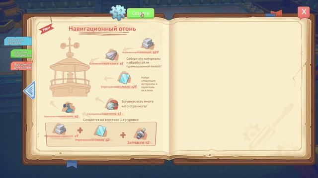 Похитители животных, искусная удочка, навигационный огонь ❄ My Time At Portia ❄ №60 смотреть онлайн