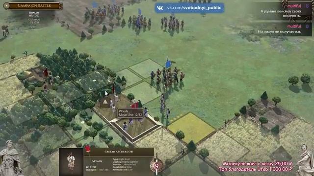 Field of Glory II Поля Славы #2 смотреть онлайн